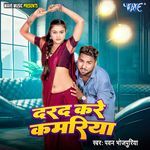 Darad Kare Kamariya