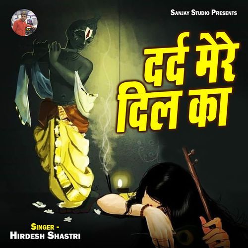 Dard Mere Dil Ka