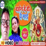 Darshan De Di Ye Mai (Bhojpuri)
