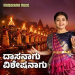 Dasanagu Visheshanagu