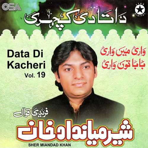 Data Di Kacheri, Vol. 19_poster_image