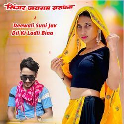 Deewali Suni Jav Dil Ki Ladli Bina-JRwBYyZ,ZGw