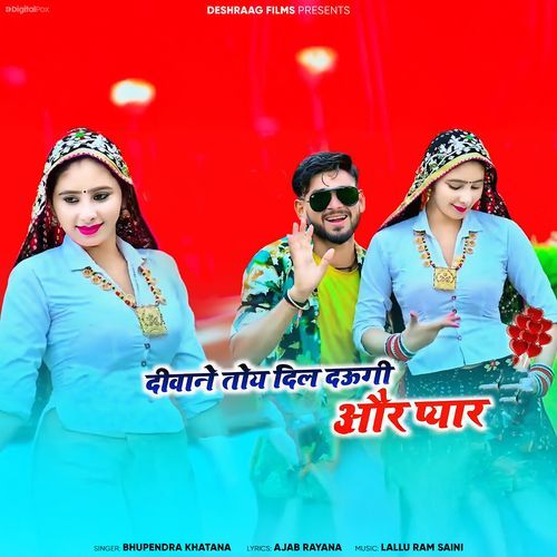 Deewane Toy Dil Deungi Aur Pyar_poster_image