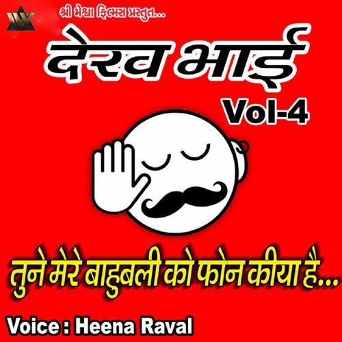 Dekh Bhai Tune Mere Bahubali Ko Phone Kiya Hai, Vol. 4