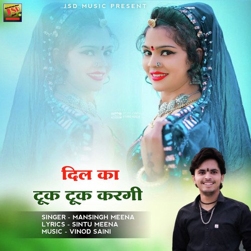 Dil Ka Tuk Tuk Kargi