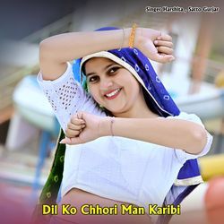 Dil Ko Chhori Man Karibi-SCQnRhF3YVo