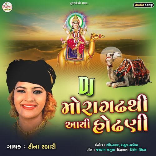 Dj Moragadhthi Aayi Hodhani