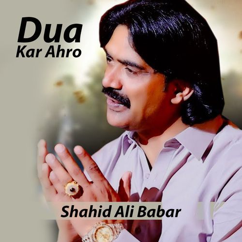 Dua Kar Ahro