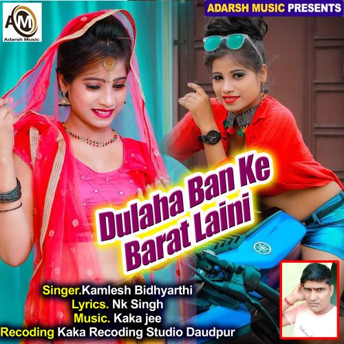 Dulaha Ban Ke Barat Laini (bhojpuri)