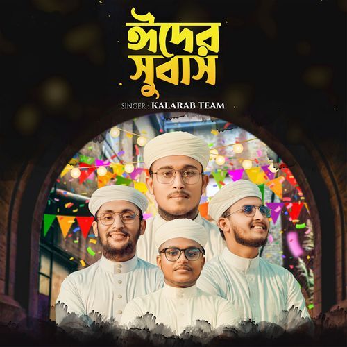Eider Subash cover art