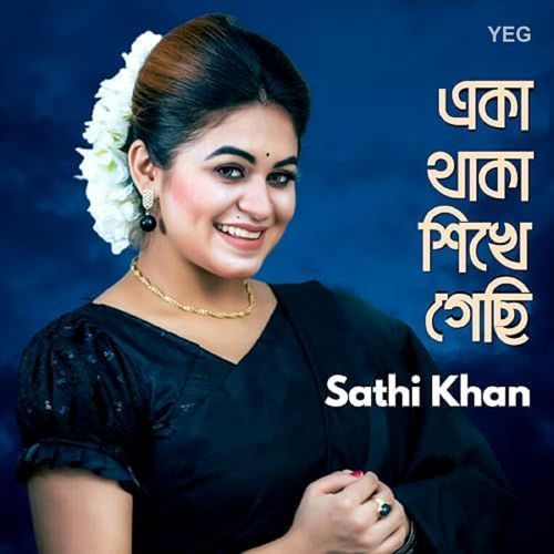 Eka Thaka Shikhe Gechi