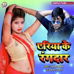 Eriya Ke Rangadaar-GhEpCD0IAWM