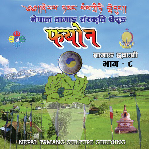 Fayun - Tamang Songs_poster_image