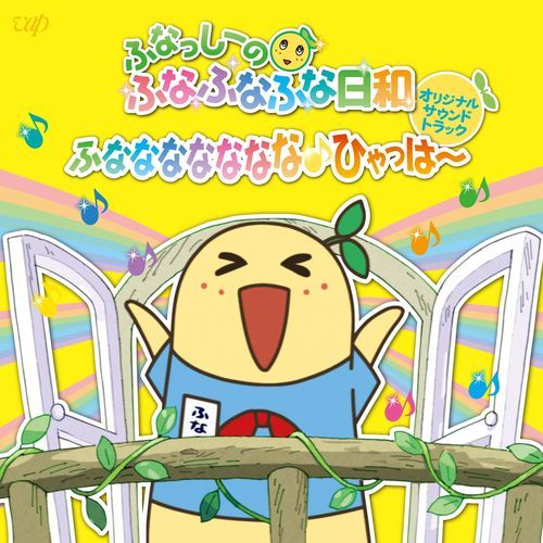 Kyoumo Funa Biyori (Brass Version)