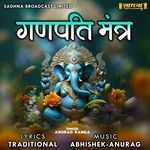 Ganpati Mantra
