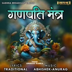 Ganpati Mantra-QDEMYTNHVAY