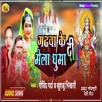 Garhwa Ke Mela Ghuma Di