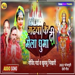 Garhwa Ke Mela Ghuma Di