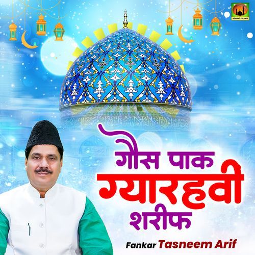Gaus Paak Ki Gyarhvi Sharif