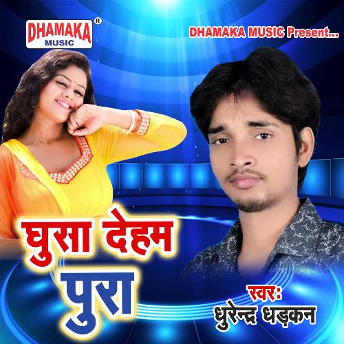 Ghusa Deham Pura_poster_image