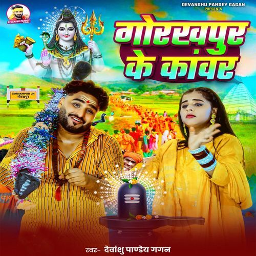 Gorakhpur Ke Kanwar