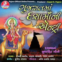 Gujarat Maa Dasha Maa Ni Entry-QT8mQRtWe1c