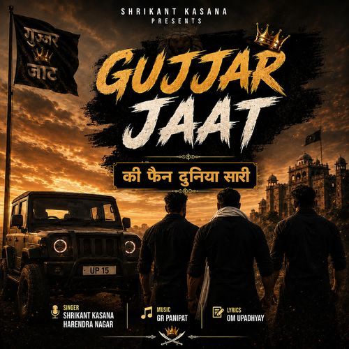Gujjar Jaat Ki Fan Duniya Sari