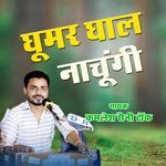 Gummar Ghal Nachungi