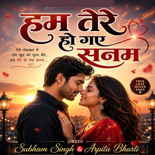 Ham Tere Ho Gaye Sanam