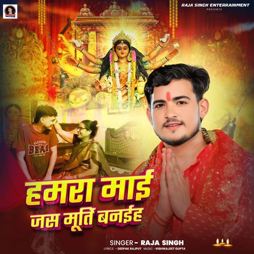 Hamara Maai Jas Murati Banaihe