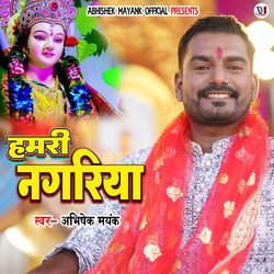 Hamari Nagariya-ACkvB0J9Tn4