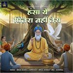 Hansa Ye Pinjra Nahi Tera