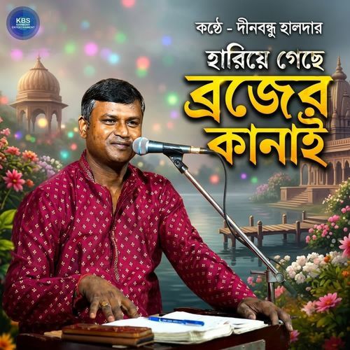 Hariye Gechhe Brojer Kanai