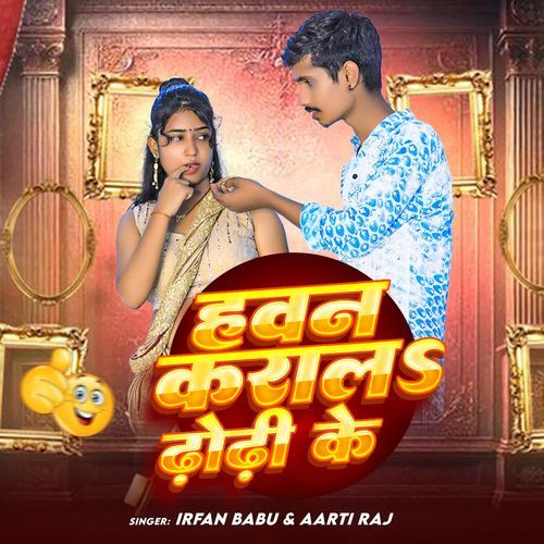 Hawan Karal Dhodhi Ke