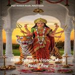 Hello Sun Lijyo Vinjaari Mata Paidal Aau