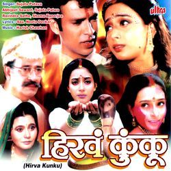 Reshmi Paul Tujhe by Abhijeet Sawant, Shobha Banarjee