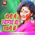 Holi Me Swagat Ba Sali Ke