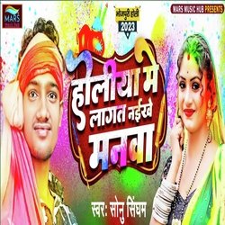 Holiya Me Lagat Naikhe Manwa Bhojpuri Holi 2023-AgoSexBhRAQ