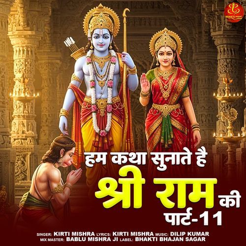 Hum Katha Sunate Hai Shri Ram Ki (Part-11)