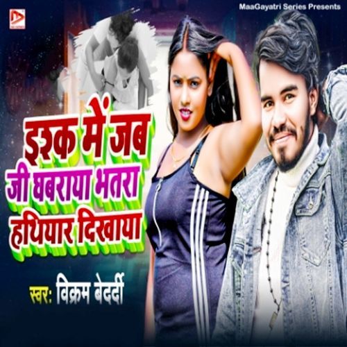 Isk Me Jab Jee Ghabraya Bhatra Hathiyar Dikhaya