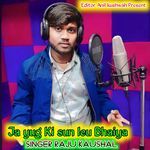 Ja yug Ki sun leu Bhaiya