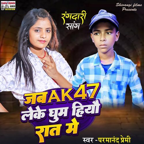 Jab Ak 47 Leke Ghum Hiyau Rat Me