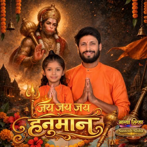 Jai Jai Jai Hanuman