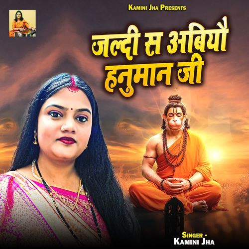 Jaldi Sa Abiyau Hanuman Ji cover art
