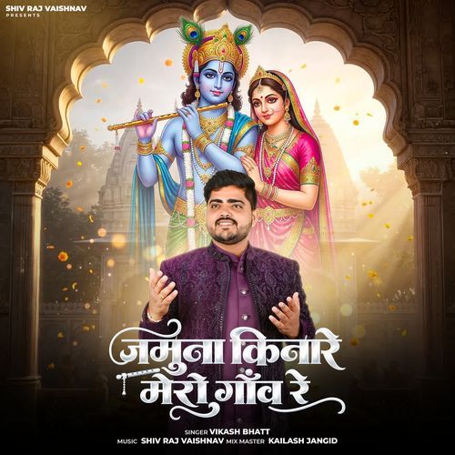 Jamuna Kinare Mero Gaav Re