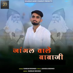 Jaangal Wale Babaji-MQ4mfVlacVI