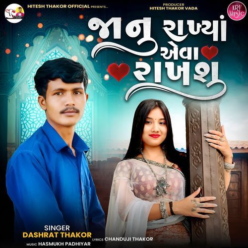 Janu Rakhya Aeva Rakhshu