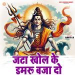 Jata Khol Ke Damru Baja Do