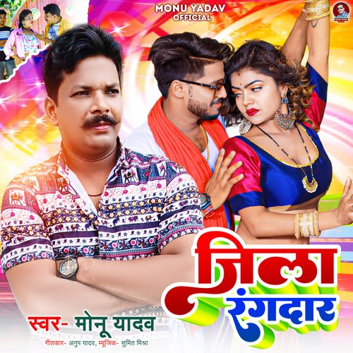 Jila Rangdar