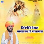 Jindagi Hai Behal Sanwra Kar Do Malamal